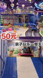 -润动会·家庭游乐中心(昆山前进欧尚店)