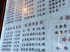 -赖扁担重庆小面(友谊路店)