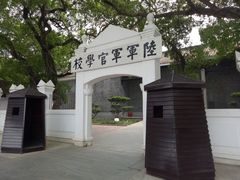 -黄埔军校旧址纪念馆
