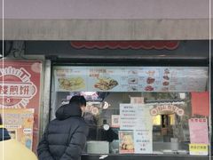 门面-南楼煎饼(滨江道店)