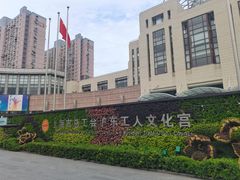 -上海市总工会沪东工人文化宫