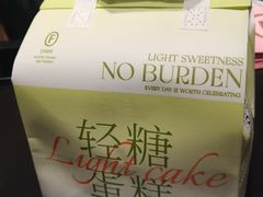 -FANEN法念·烘焙·甜点(万象城店)