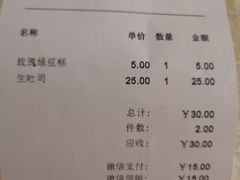 账单-好利来(五一广场店)