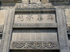 -南关石牌坊古镇