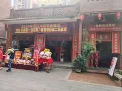 -茂德公鼓城