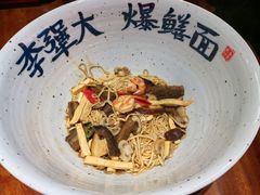 -李犟大爆鳝面·手工蟹黄包(湖滨西湖店)