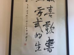 -秦汉胡同国学书法围棋国画书院(国泰分馆)