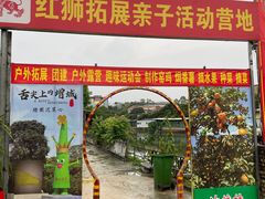 -荔枝红五号农庄