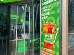门面-柠季·手打柠檬茶(梅溪湖新天地外街店)