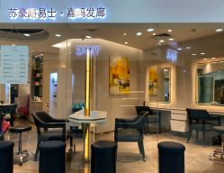 -Kraemer Paris  苏豪路易士·嘉玛发廊