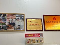 -丰登陕西水盆牛羊肉·泡馍