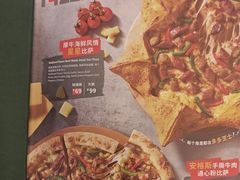 -棒约翰比萨意面(马家堡西路店)