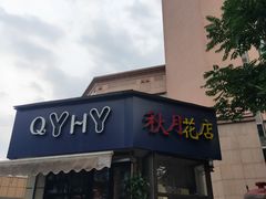 -汤山欢乐水世界