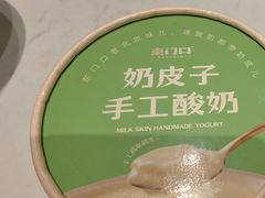 -东门口·鲜爆肚涮肉·烧烤(老门东店)