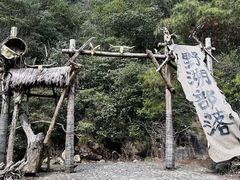 -大明山自然探索公园