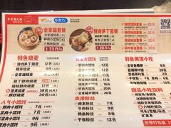 菜单-景芳周大姐(国大城市广场店)