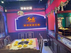 -仙座·重庆市井火锅(惠多港店)