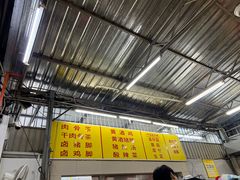 -兴记肉骨茶(甲洞大街第二新分店)