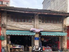 -古镇榨粉店(和平三街店)