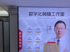 -牙博士口腔品牌连锁(昆山城区店)