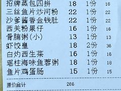 账单-强记鱼粥(南村店)