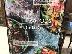 -THE WOODS 简餐 (国贸商城店)