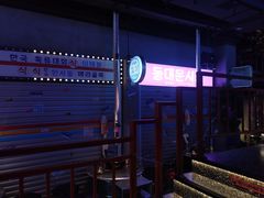 -入火韩国烤肉(凯旋广场店)