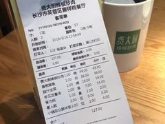 账单-费大厨辣椒炒肉(万家丽一店)