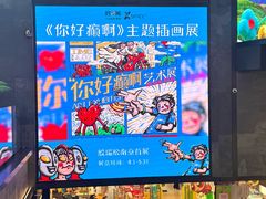 -南京时尚莱迪购物广场(正洪街店)