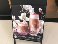 -星巴克(广州中华广场B1层店)