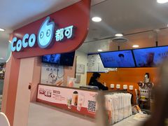 -CoCo都可(天虹广场)