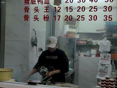 -守英猪脏粉(仓桥街店)