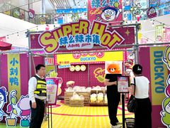 -上海静安大悦城