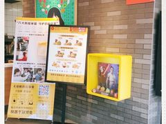 -麦当劳(金稻田路餐)