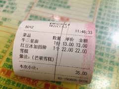账单-顺记冰室(宝华路店)
