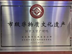 -饼中王酒楼(光复西路店)