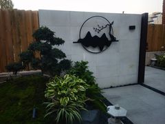 -梅山饭店-中餐厅(梅山路店)