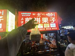 -鼓楼夜市