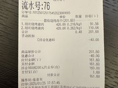 账单-美珍香(苏州中心商场店)