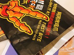 -阿芮烤鸡爪(世纪金源店)