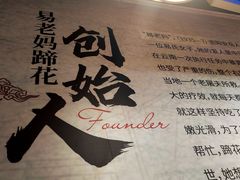 -易老妈蹄花.特色川菜(人民公园总店)