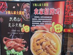 -下梅人家土菜馆(历史文化餐厅度假区店)