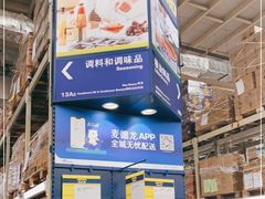 -麦德龙(郑东店)