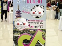 -南京市规划建设展览馆