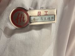 -海底捞火锅(吴中路店)