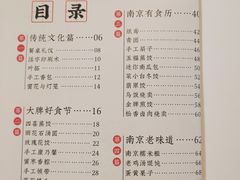 -南京大牌档(龙湖长楹天街店)