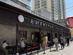 -清真·马安军辣子牛肉面