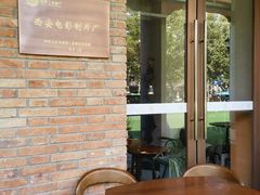 -西安电影制片厂