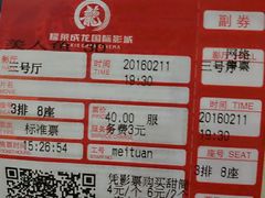 -华联影城(蒙城路店)