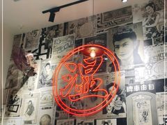 -何妹湿辣牛肉·粤式烧烤砂煲(桂雅路店)